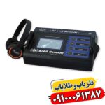 نقد و تحلیل تخصصی ردیاب MF-9700 Quinary 09100061387