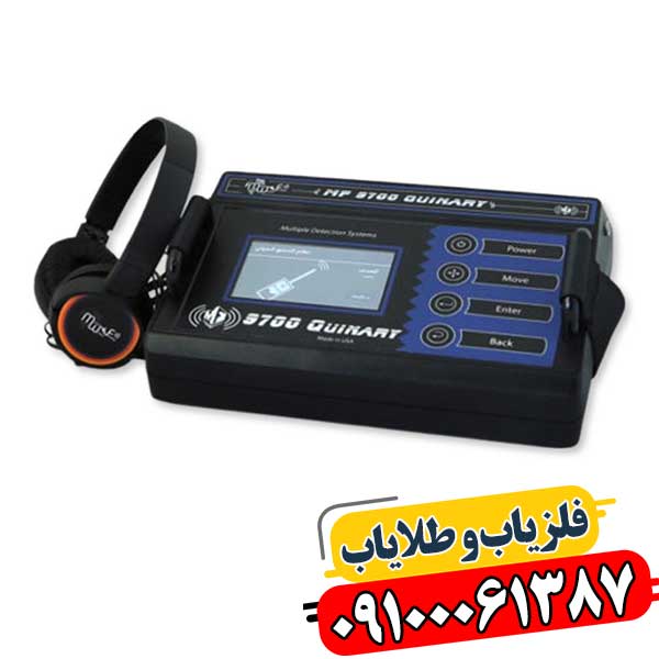 نقد و تحلیل تخصصی ردیاب MF-9700 Quinary 09100061387