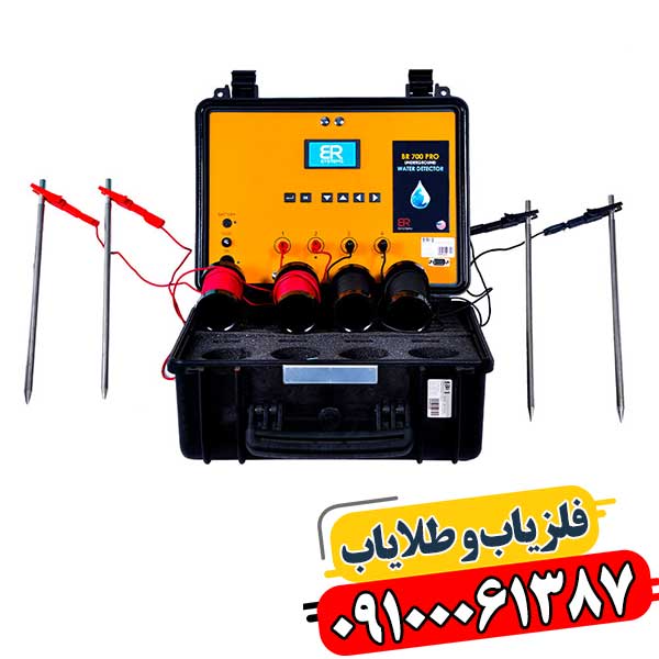ردیاب BR 700 Pro چیست و چگونه کار می‌کند؟ معرفی کامل + ویژگی‌ها 09100061387