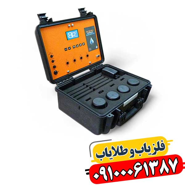 ردیابی دقیق آب‌های زیرزمینی با BR 700 Pro؛ فناوری در خدمت زمین‌شناسی 09100061387