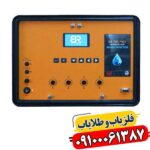 معرفی و تحلیل عملکرد ردیاب BR 700 Pro؛ انتخابی برای کشاورزان و زمین‌شناسان 09100061387