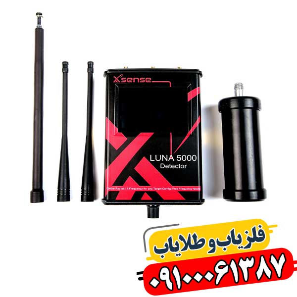 ردیاب لونا 5000 09100061387