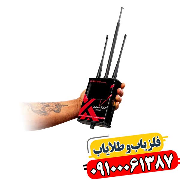 ردیاب لونا 5000 09100061387