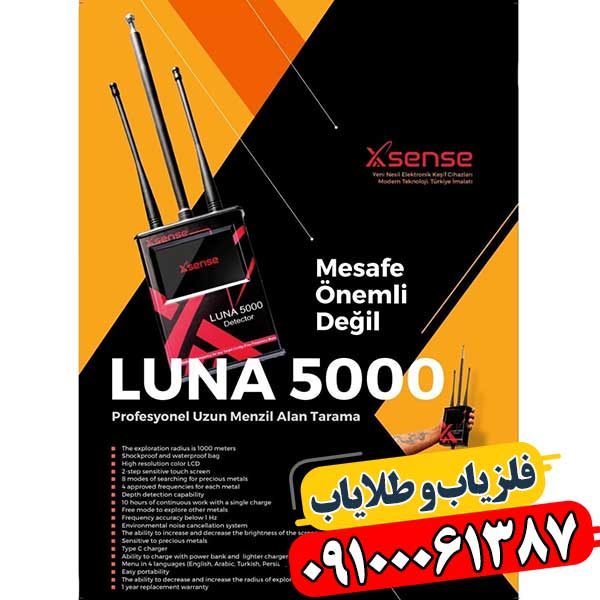 ردیاب لونا 5000 09100061387