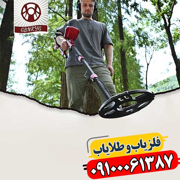 راهنمای کامل رفع خطا و اختلال در دستگاه‌های فلزیاب 09100061387