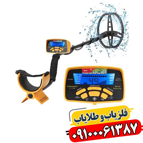 آموزش قدم‌به‌قدم رفع اختلالات فلزیاب برای کاربران حرفه‌ای و مبتدی 09100061387