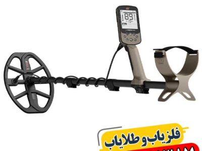 فلزیاب اکسترا الیت Minelab X‑Terra Elite – مشخصات کامل 09100061387