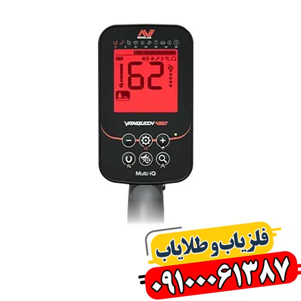 همه چیز درباره فلزیاب Vanquish 460؛ از مشخصات تا مقایسه با رقبا 09100061387