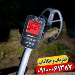 نقد و بررسی فلزیاب ونکویش 560: آیا ارزش خرید دارد؟ 09100061387