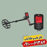 فلزیاب ونکویش 560؛ بهترین انتخاب برای شکارچیان حرفه‌ای فلزات؟ 09100061387
