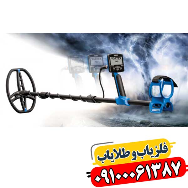 راهنمای جامع فلزیاب گرت برای کسانی که تازه شروع کرده‌اند 09100061387
