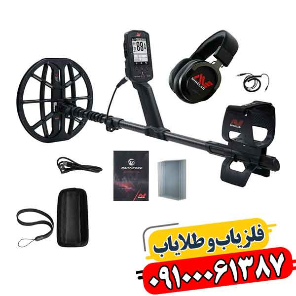 قیمت، مشخصات و عملکرد واقعی فلزیاب مانتیکور در سال 1403 09100061387