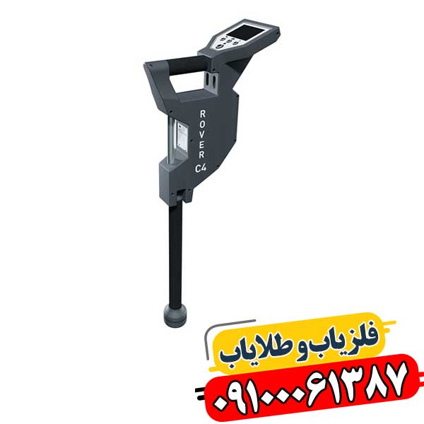 آشنایی با انواع فلزیاب‌ها و نقاط قوت و ضعف هر کدام 09100061387