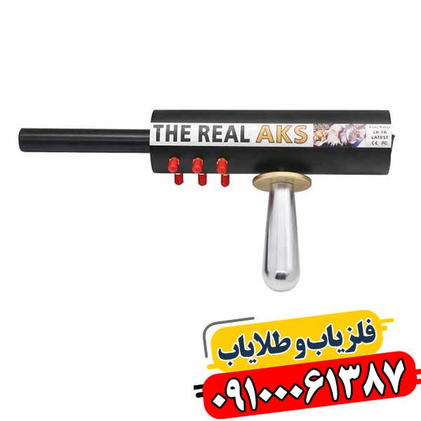 بررسی و مقایسه انواع فلزیاب‌ها: VLF، PI، تصویری، ردیاب، شعاع‌زن و قلمی 09100061387