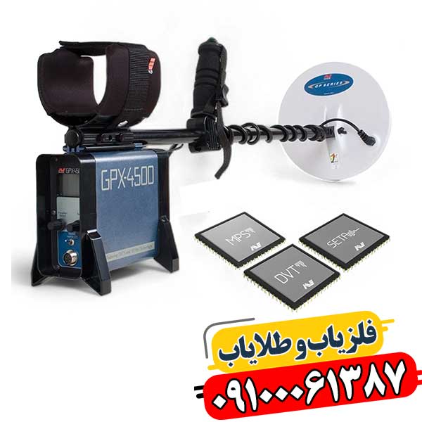 جستجوی طلا با فلزیاب GPX 4500 در محیط بیابانی 09100061387