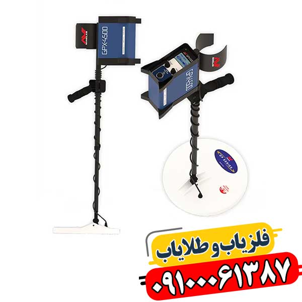 کویل فلزیاب GPX 4500 و تاثیر آن بر عملکرد دستگاه 09100061387