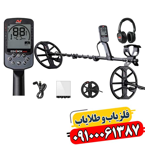 همه چیز درباره فلزیاب بوقی اکوناکس ۹۰۰ | عمق زنی، قابلیت ها و مقایسه 09100061387