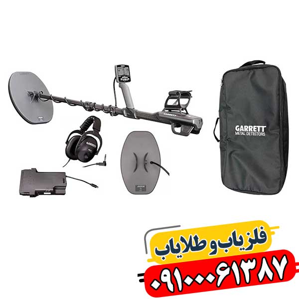 بررسی دقیق و تست عملکرد فلزیاب گرت اکسیوم توسط کاوشگر حرفه‌ای 09100061387