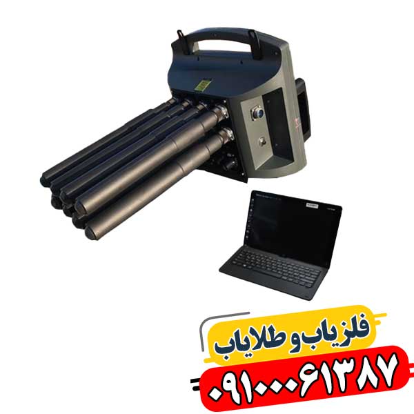 کاربر حرفهای در حال استفاده از فلزیاب پروتون 8 سنسور در محیط طبیعی 09100061387