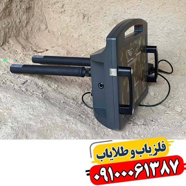تصویر فلزیاب پروتون ۲ سنسور با طراحی مدرن و دو سنسور مجزا 09100061387