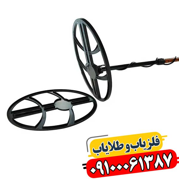 مقایسه چند مدل لوپ فلزیاب دایره‌ای و بیضی 09100061387