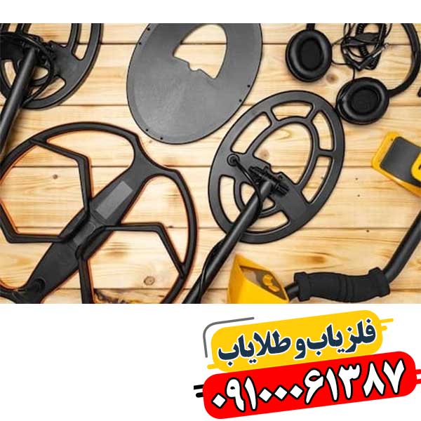 نمایش لوپ فلزیاب با کابل پیچیده شده و دسته نگهدارنده 09100061387