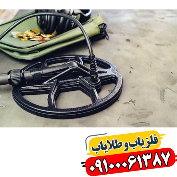 انواع لوپ فلزیاب گرد بزرگ در کنار لوپ کوچک‌تر بیضی شکل 09100061387