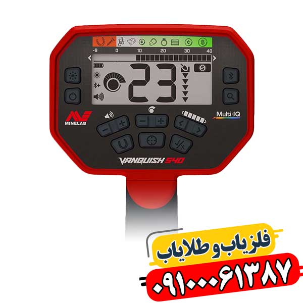 بررسی عملکرد فلزیاب ونکویش 540 پرو در زمین‌های مختلف 09100061387
