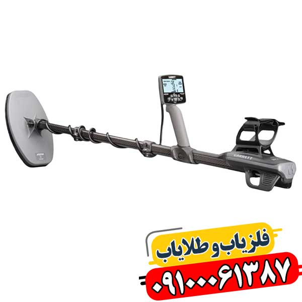 مقایسه گرت اکسیوم با سایر فلزیابهای حرفهای در بازار 09100061387