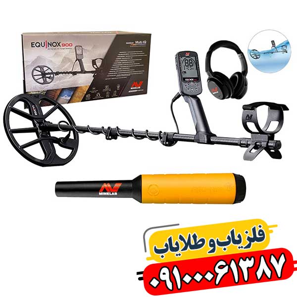 کاوشگر حرفه‌ای در حال استفاده از فلزیاب اکوناکس 900 در زمین‌های معدنی و سخت 09100061387