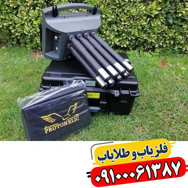 جعبه و بسته‌بندی فلزیاب پروتون 8 سنسور همراه با کارت گارانتی 09100061387