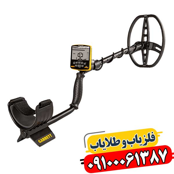 فلزیاب گرت اپکس اصل ساخت آمریکا با طراحی پیشرفته 09100061387