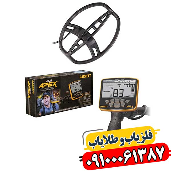 دستگاه فلزیاب گرت اپکس اصل آمریکا در حال کار در طبیعت 09100061387