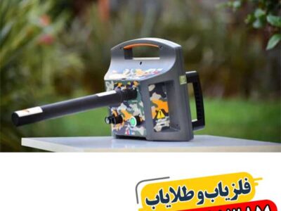 نمای نزدیک از سنسور مغناطیسی و حرارتی فلزیاب پروتون مدل تک سنسور 09100061387