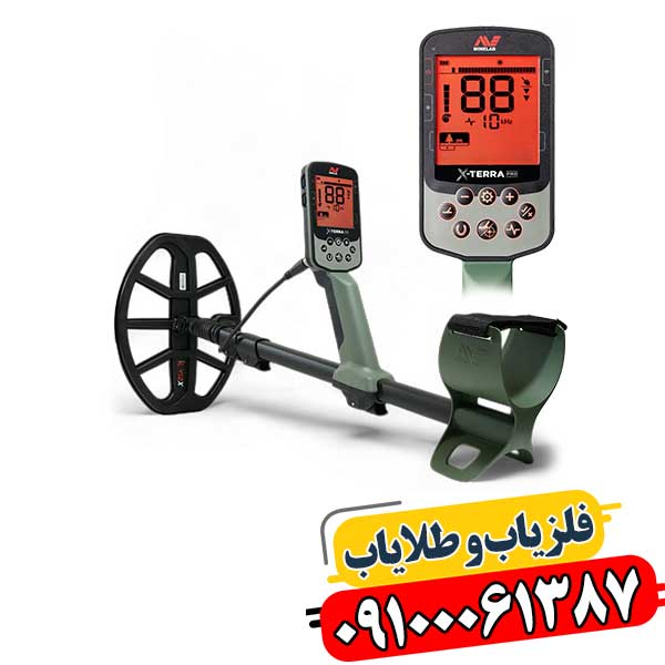 دستگاه فلزیاب اکسترا پرو با کویل ضدآب برای جستجو در محیط‌های مختلف 09100061387