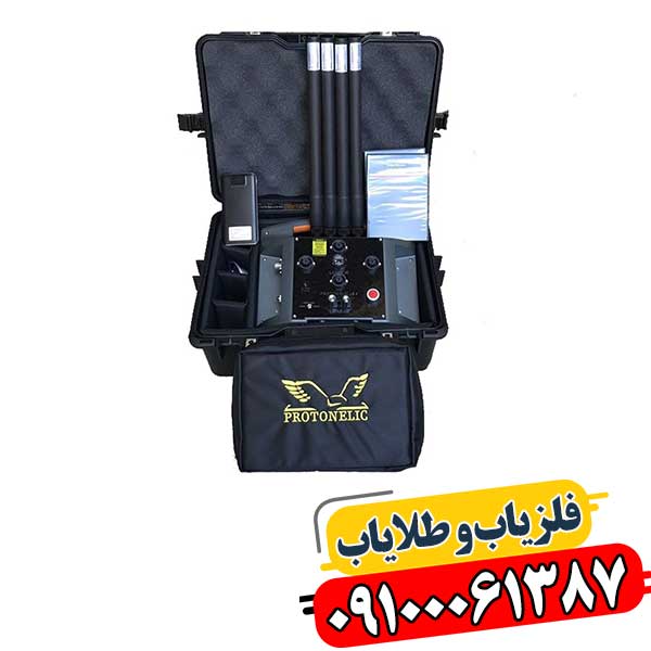 عکس دستگاه فلزیاب پروتون 4 سنسور با طراحی ارگونومیک و قابل حمل آسان 09100061387