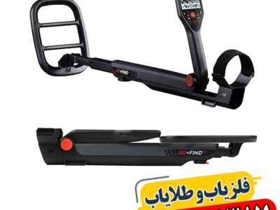 بسته‌بندی و محتویات فلزیاب گوفایند 66 به همراه تجهیزات جانبی 09100061387
