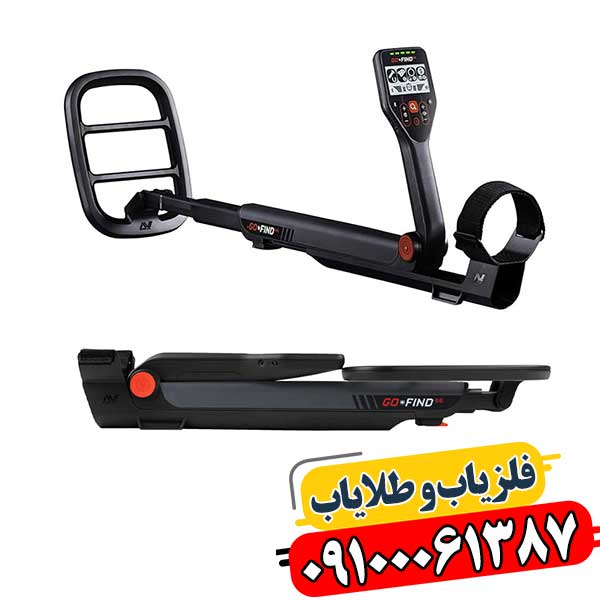 بسته‌بندی و محتویات فلزیاب گوفایند 66 به همراه تجهیزات جانبی 09100061387