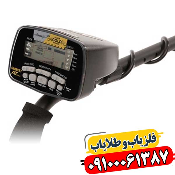 تصویر عنوان مقاله فلزیاب گرت ای تی گلد 09100061387