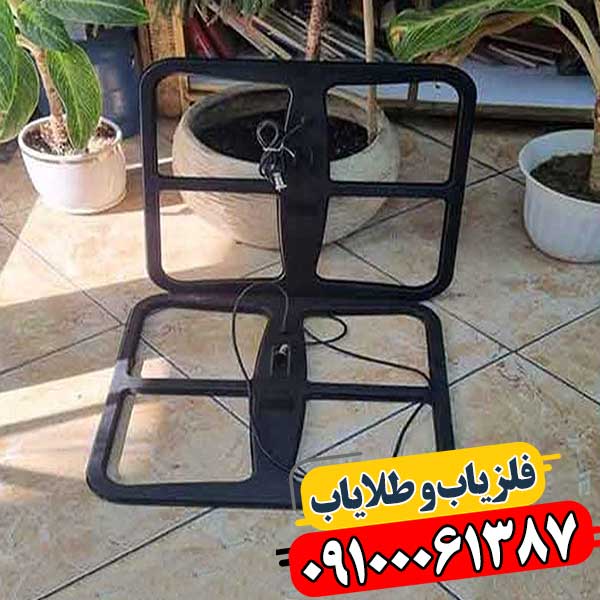 تصویر لوپ فلزیاب ۵۰ مربعی حرفه‌ای با سیم‌پیچ استاندارد و ساختار ارگونومیک جهت استفاده در کاوش‌های گنج‌یابی 09100061387