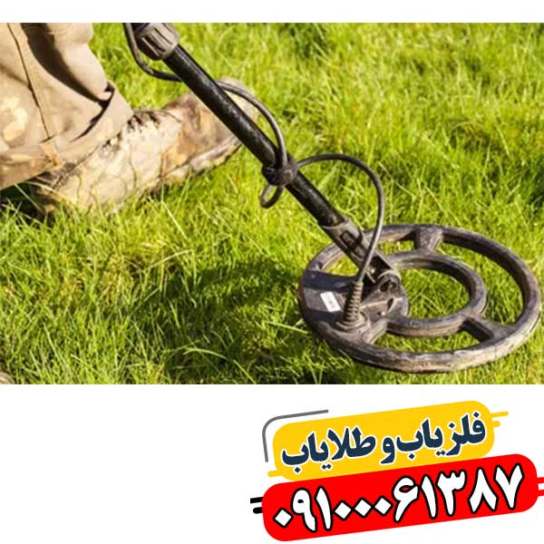 نمایی از لوپ فلزیاب شرکتی متصل به دستگاه کاوش در محیط صنعتی 09100061387