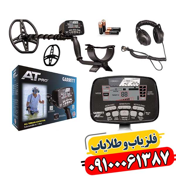 کاربر در حال کار با فلزیاب گرت ای تی پرو در محیط خاکی و سنگی 09100061387