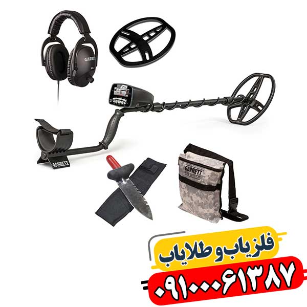 معرفی فلزیاب گرت ای تی پرو و کاربردهای آن 09100061387