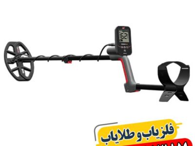 چرا فلزیاب ونکویش 360 انتخاب بهترین برای کاوشگران است؟ 09100061387