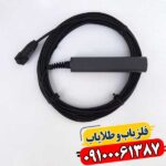 کابل یک در یک فلزیاب با کیفیت بالا و پوشش مقاوم در برابر نویز 09100061387