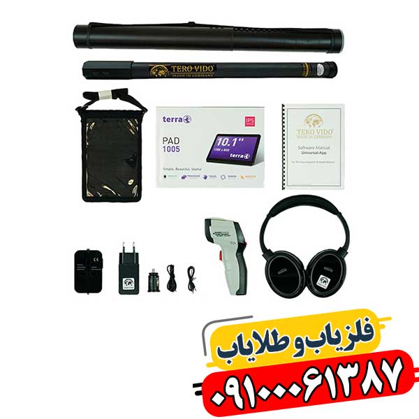 سنسورها و سیستم اسکن سه‌بعدی فلزیاب ترو ویدو در یک پروژه کاوش 09100061387