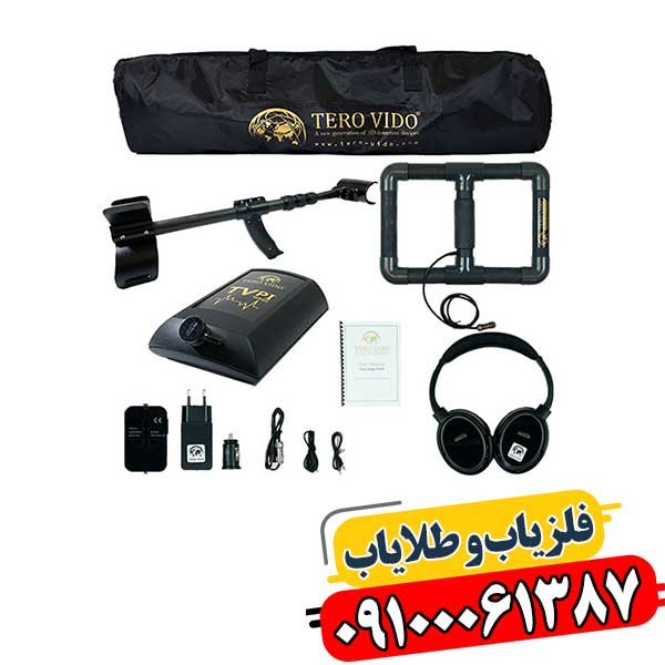 مشخصات و قیمت فلزیاب Tero Vido در بازار ایران — مدل‌های حرفه‌ای 09100061387