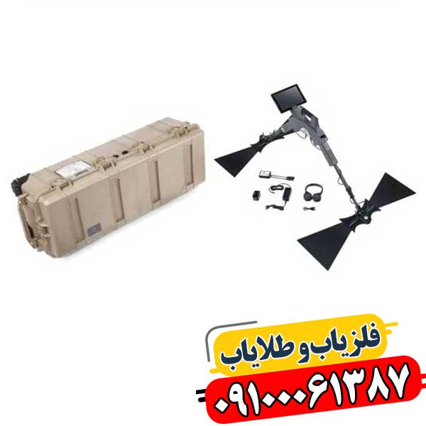 خرید فلزیاب جی پی آر با قابلیت شناسایی فلزات و حفرهها 09100061387