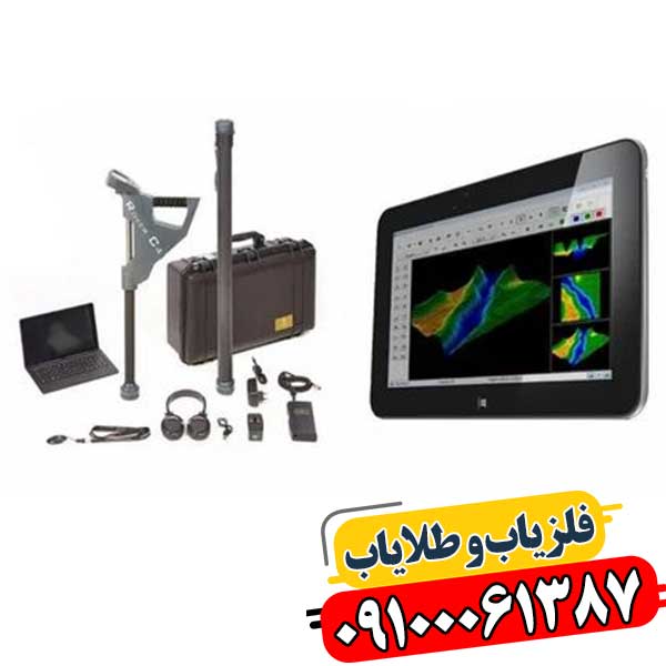 فلزیاب OKM Rover C4 با نرم‌افزار Visualizer 3D برای تحلیل حرفه‌ای داده‌های زیرزمینی 09100061387