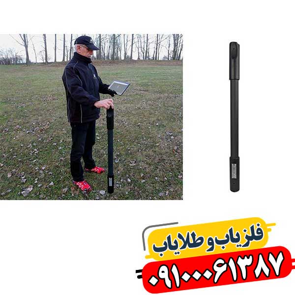 فلزیاب فیوچر در حال کاوش زمین با نرمافزار Visualizer 3D و نمایش دادههای سهبعدی 09100061387